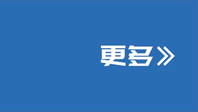 波切蒂诺：当然希望足总杯夺冠，想参加欧战我们得在英超提升很多