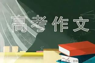 米体：表现下滑+合同将到期 米兰想签戴维&里尔要价低于4000万欧